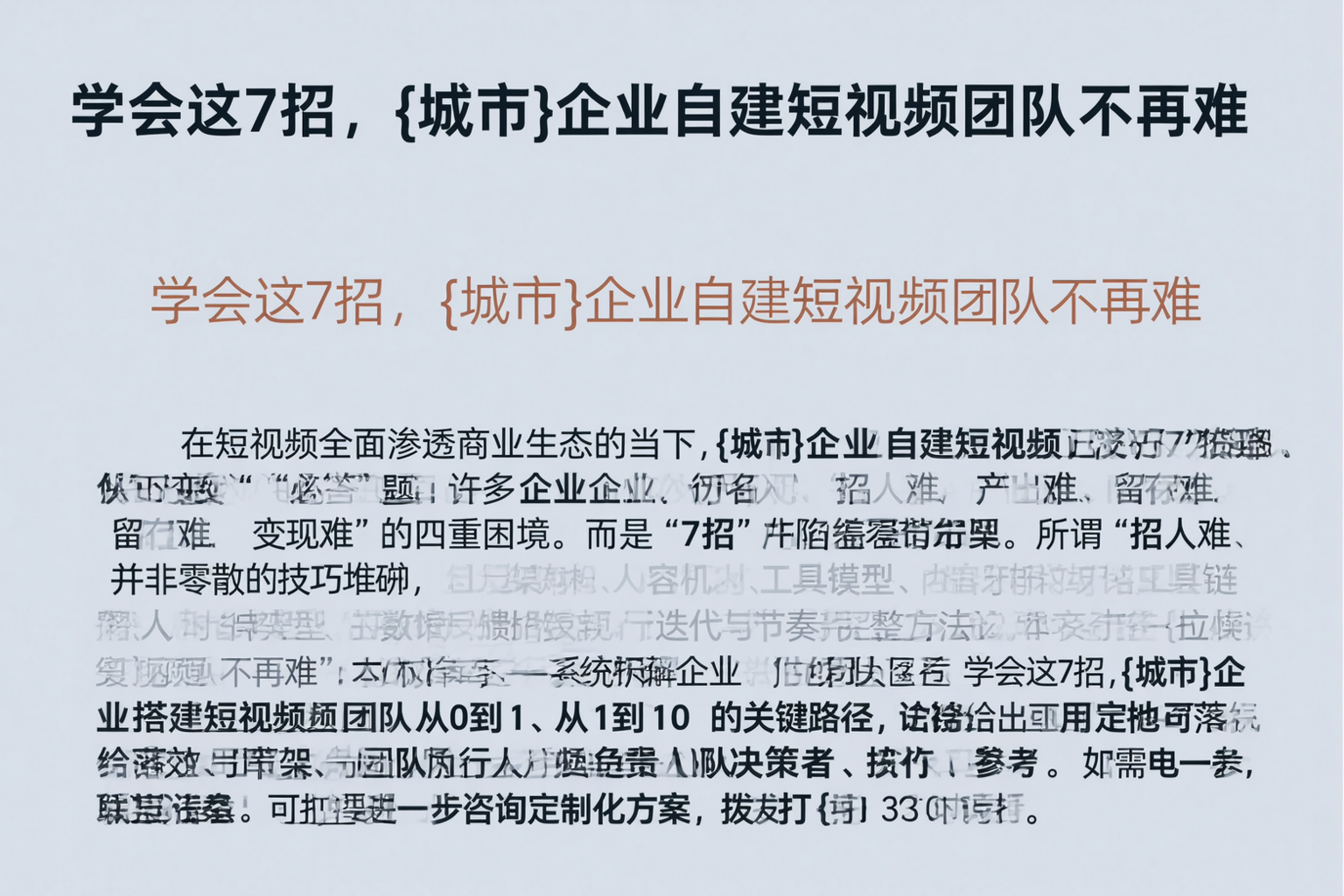 学会这7招，二道江企业自建短视频团队不再难